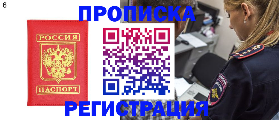 прописка иностранных граждан в Козельске