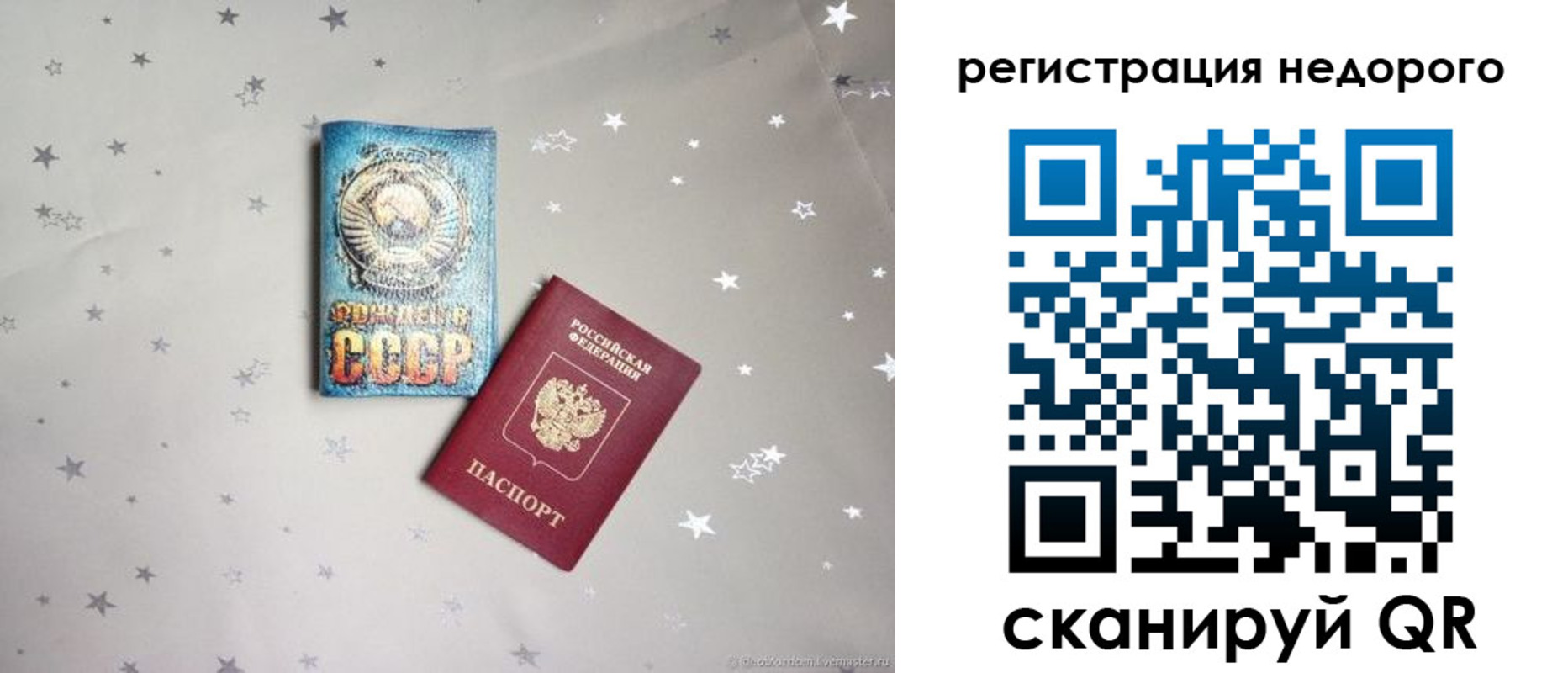прописка для работы в Козельске