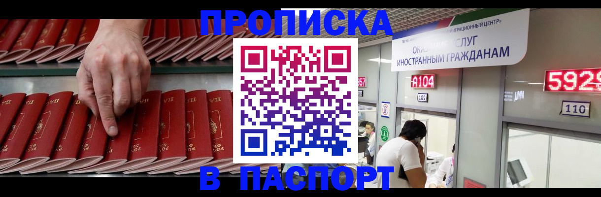 прописка для кредита в Козельске