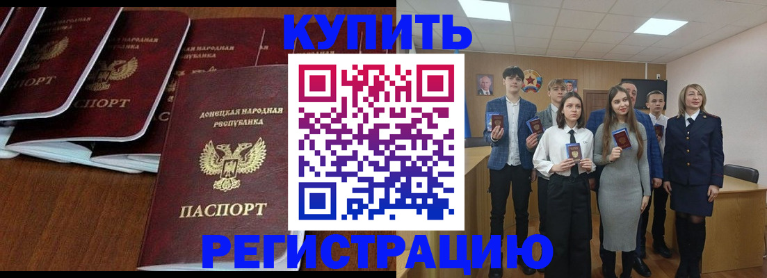 временная регистрация купить в Козельске