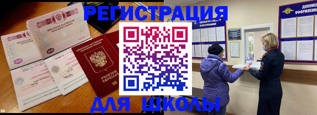 временная регистрация для всех в Козельске