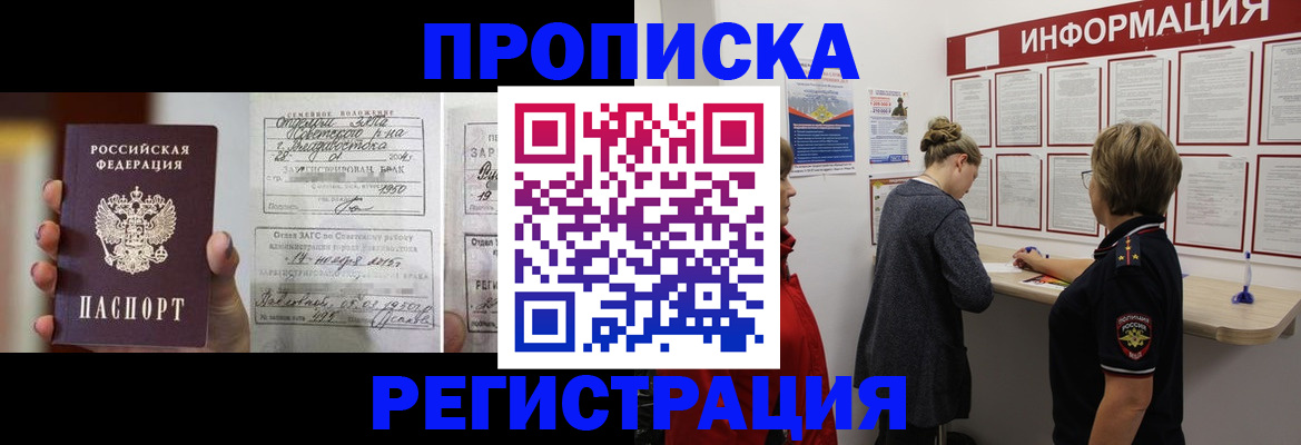 прописка поиск в Козельске
