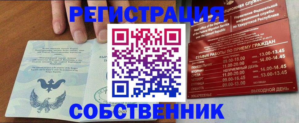 прописка поиск в Козельске