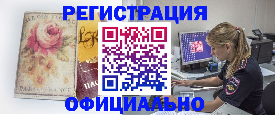 временная регистрация поиск в Козельске