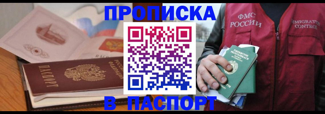 временная регистрация недорого в Козельске