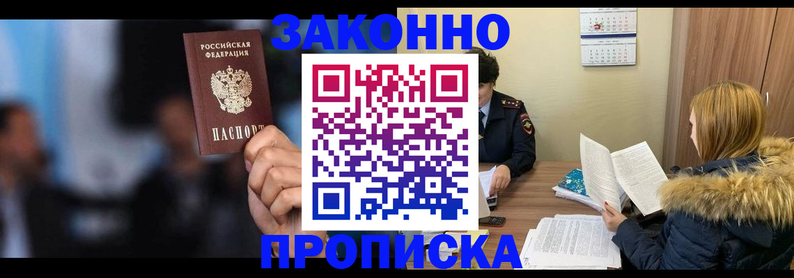 временная регистрация гарантия в Козельске