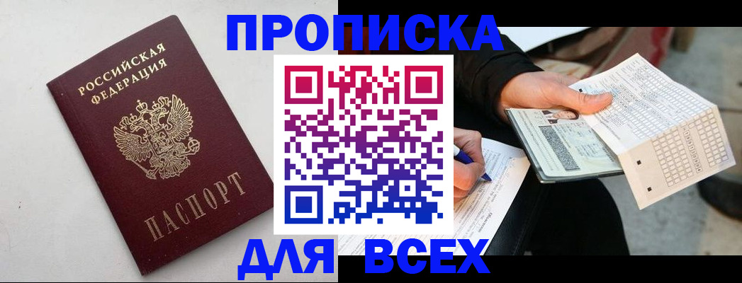 временная регистрация собственник в Козельске