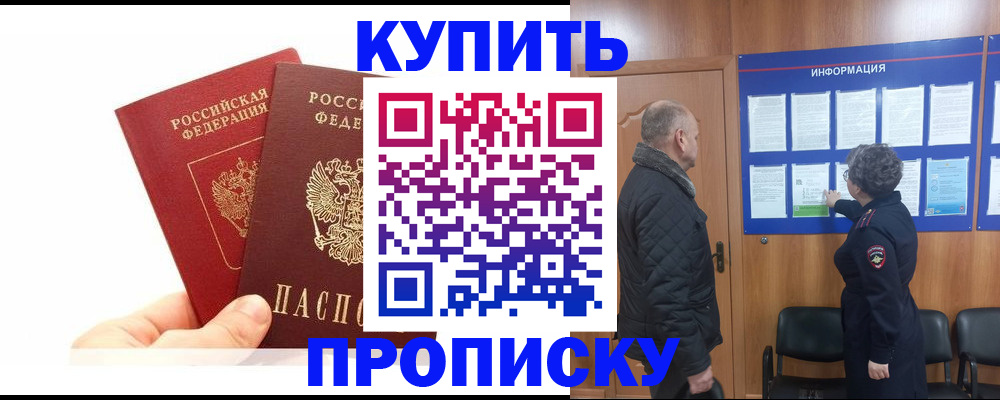 временная регистрация законно в Козельске