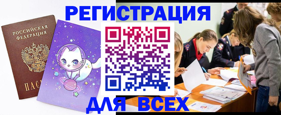 временная регистрация законно в Козельске
