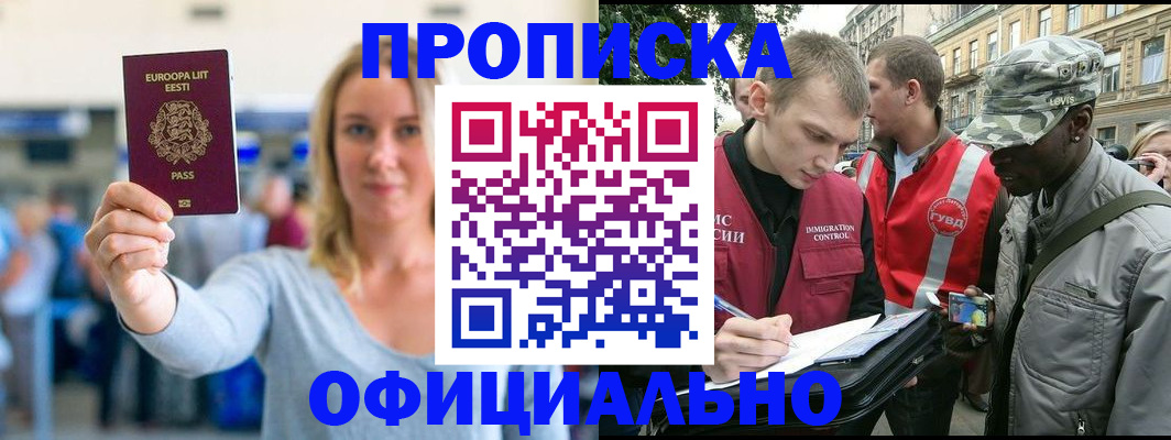 временная регистрация законно в Козельске